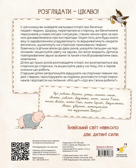 Бумажная книга «Мальовані історії», автор Симон Пидбузький - фото №2 - миниатюра