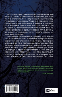 Бумажная книга «Тільки якщо пощастить  », автор Стейси Уиллингем - фото №2 - миниатюра