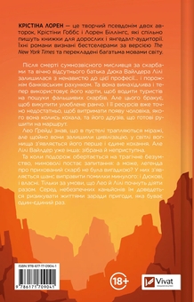 Бумажная книга «Дика Вайлдер», автор Кристина Лорен - фото №2 - миниатюра
