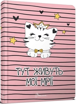 Бумажная книга «Wish book» - фото №2 - миниатюра