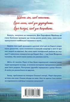 Paper book «Every Summer After. Limited Edition », author Carley Fortune - фото №3 - миниатюра