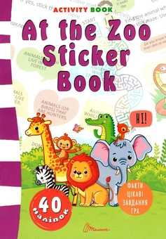 Бумажная книга «At the Zoo Sticker Book», автор Виолетта Архипова-Дубро - фото №1 - миниатюра