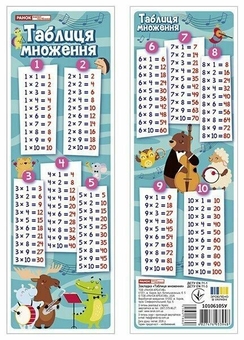 Paper book «Double-sided bookmark. Multiplication table (from 1 to 10)‬‬» - фото №3 - миниатюра