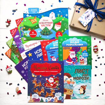 Бумажная книга «Holiday Big Box (комплект із 11 книг)», авторов М. Романова, Светлана Дидух-Романенко, Оксана Давыдова, Елена Грозная - фото №1 - миниатюра
