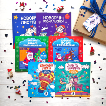 Бумажная книга «Winter Fun Box (комплект із 6 книг)», автор Светлана Дидух-Романенко - фото №1 - миниатюра