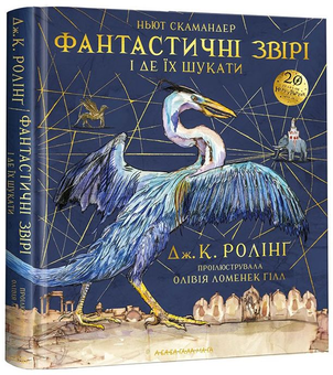 Бумажная книга «Для магів і маглів (комплект із 2 книг)», автор Джоан Роулинг - фото №2 - миниатюра