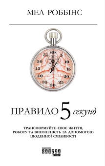 Бумажная книга «Мотивація (комплект із 3 книг)», авторов Кристин Лоберг, Майк Байстер, Бенни Льюис, Мел Роббинс - фото №2 - миниатюра