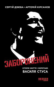 Бумажная книга «Видатні чоловіки (комплект із 9 книг)», авторов Ли Якокка, Уильям Новак, Элизабет Хаас Эдерсхейм, Джерри Хопкинс, Дэнни Шугерман, Элис Шредер, Джеймс Глик, Сергей Дзюба, Артемий Кирсанов, Нильс Бюттнер, Лоран Аллан-Карон, Лиэль Лейбовиц - фото №2 - миниатюра