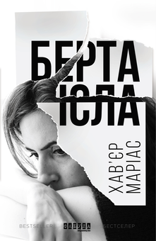 Бумажная книга «Шпигунська добірка (комплект із 5 книг)», авторов Хавьер Мариас, Дэвид Игнатиус, Карен Кливленд, Мине Кырыкканат, Николас Димитров - фото №3 - миниатюра