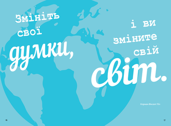 Бумажная книга «Як бути впевненим у собі», автор Анна Барнс - фото №6 - миниатюра
