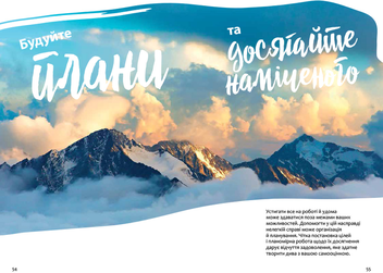 Бумажная книга «Як бути впевненим у собі», автор Анна Барнс - фото №8 - миниатюра