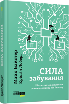 Паперова книга «Комплект для тренування пам'яті (комплект із 2 книг)», авторів Рюта Кавашима, Крістін Лоберг, Майк Байстер - фото №5 - мініатюра