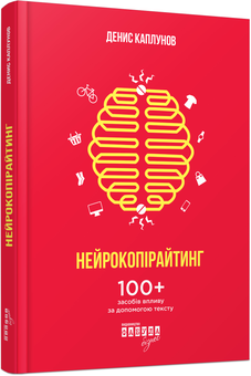 Бумажная книга «Книги Дениса Каплунова (комплект із 2 книг)», автор Денис Каплунов - фото №5 - миниатюра