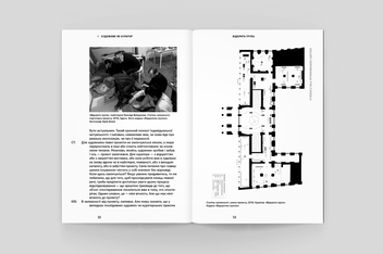Бумажная книга «Де кураторство. Художник як куратор та куратор як художник», авторов Валерия Лукьянец, Катерина Носко - фото №4 - миниатюра