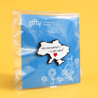  «Значок Gifty Зона комфорту (AA-0108431)», бренда Gifty - фото №2 - миниатюра