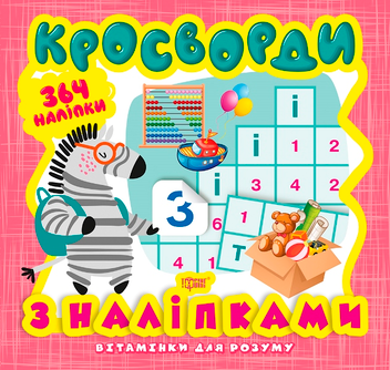 Бумажная книга «Подарунковий комплект для дитини 7 років (комплект із 6 книг)», авторов Анна Булгакова, Лулу Майо, Стейси Макеналти, Ирина Мацко, Александра Шипарева - фото №4 - миниатюра