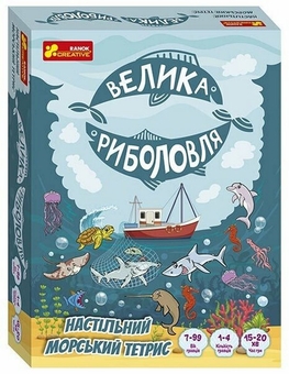 Бумажная книга «Настільна гра "Велика риболовля"» - фото №1 - миниатюра
