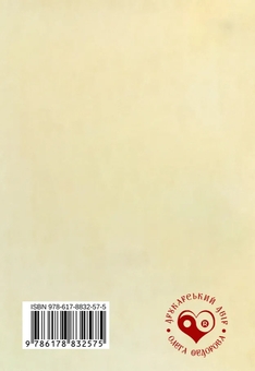 Бумажная книга «Сміховишуки», автор Инна Ковальчук - фото №2 - миниатюра