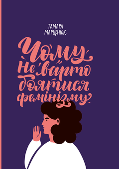 Бумажная книга «Тамара Марценюк (комплект із 3 книг)», автор Тамара Марценюк - фото №2 - миниатюра