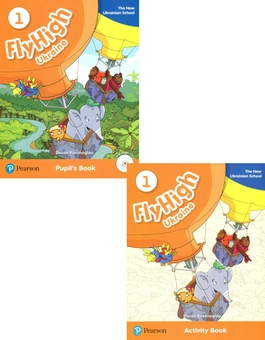 Бумажная книга «Fly High 1 (комплект із 2 книг)», автор Дана Козаноглу - фото №1 - миниатюра