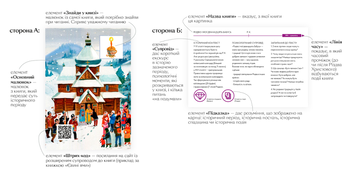 Бумажная книга «Бабуся (комплект із 2 книг)», авторов Екатерина Егорушкина, Ева Сольськая - фото №7 - миниатюра