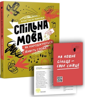 Бумажная книга «Як це влаштовано (комплект із 3 книг)», авторов Анастасия Левкова, Галина Глодзь, Марина Кафтан - фото №20 - миниатюра
