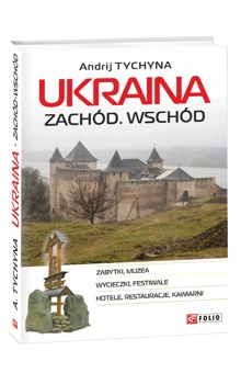 Паперова книга «Ukraina. Zachód. Wschód », автор Андрій Тичина - фото №1 - мініатюра