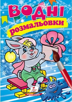 Бумажная книга «Подарунковий набір книжок "Зимонька-зима"» - фото №9 - миниатюра