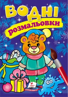 Бумажная книга «Подарунковий набір книжок "Зимонька-зима"» - фото №11 - миниатюра