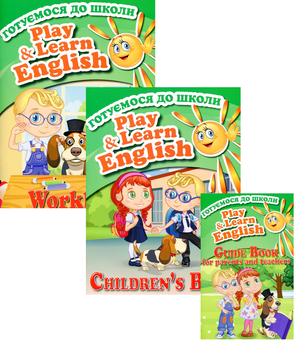 Бумажная книга «Play&Learn English (комплект із 3 книг)», автор Наталия Кочубей - фото №1 - миниатюра