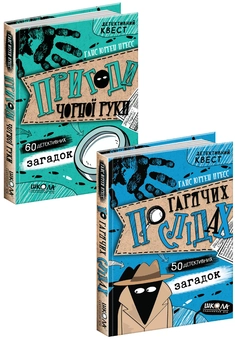 Бумажная книга «Ганс Юрген Пресс (комплект із 2 книг)», автор Ганс Юрген Пресс - фото №1 - миниатюра