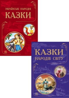 Паперова книга «Кращі казки (комплект із 2 книг)» - фото №1 - мініатюра