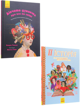 Бумажная книга «Дівчата можуть все (комплект із 2 книг)», авторов Кэтрин Тиммеш, Екатерина Галлиган - фото №1 - миниатюра