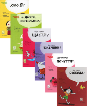 Бумажная книга «Оскар Бреніф'є (комплект із 6 книг)», автор Оскар Бренифье - фото №1 - миниатюра