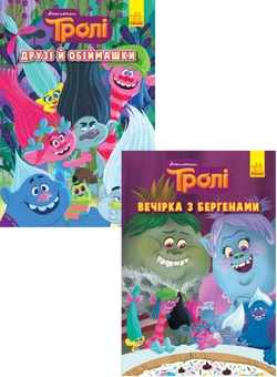 Бумажная книга «Тролі. Комікси (комплект із 2 книг)» - фото №1 - миниатюра