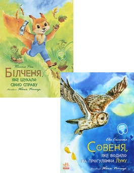 Бумажная книга «Акварельні історії (комплект із 2 книг)», авторов Юлита Ран, Ева Сольськая - фото №1 - миниатюра