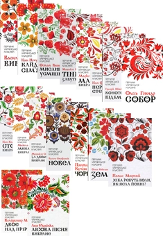 Бумажная книга «Перлини української класики (комплект із 17 книг)», авторов Иван Франко, Иван Нечуй-Левицкий, Пантелеймон Кулиш, Михаил Коцюбинский, Панас Мирный, Остап Вишня, Григорий Квитка-Основьяненко, Марко Вовчок, Владимир Малик, Василий Стефаник, Иван Карпенко-Карый, Леся Украинка, Ольга Кобылянская, Олесь Гончар, Михаил Старицкий, Николай Кулиш, Василий Стус - фото №3 - миниатюра