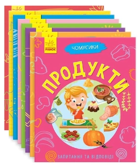 Бумажная книга «Чомусики (комплект із 8 книг)», автор Анна Булгакова - фото №1 - миниатюра