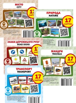 Бумажная книга «Мандрівникам (комплект із 5 книг)» - фото №1 - миниатюра