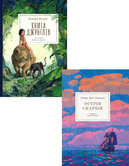 Паперова книга «Бібліотека пригод (комплект із 2 книг)», автор Редьярд Кіплінг - фото №1 - мініатюра