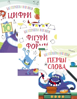 Паперова книга «Перша навчалка (комплект із 3 книг)», автор Дмитро Турбаніст - фото №1 - мініатюра