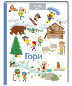 Паперова книга «Футбол. Гори (комплект із 2 книг)», авторів Орелі Сарразен, Дельфін Гюґе - фото №2 - мініатюра