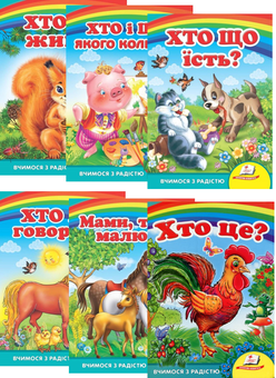 Бумажная книга «Улюбленим малюкам (комплект із 6 книг)», автор Александра Монич - фото №1 - миниатюра