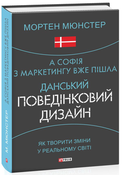 Паперова книга «Шедеври нон-фікшн (комплект із 5 книг)», авторів Чарльз Лендрі, Ідріз Зогай, Йохан Норберг, Марк Інгліс, Мортен Мюнстер - фото №4 - мініатюра