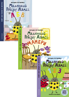 Паперова «Маленький ревізор Дамсі (комплект із 3 книг)», автора Ольга Фреймут– фото №1