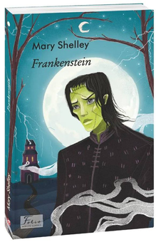 Паперова книга «Frankenstein», автор Мері Шеллі - фото №2 - мініатюра
