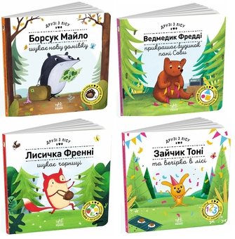 Паперова книга «Друзі з лісу (комплект із 4 книг)», автор Петра Бартікова - фото №1 - мініатюра