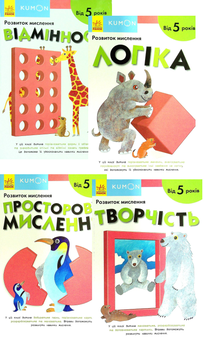 Бумажная книга «KUMON. Від 5 років (комплект із 4 книг)» - фото №1 - миниатюра