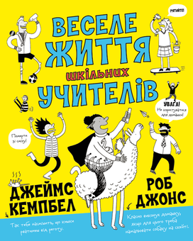 Бумажная книга «Комплект, який нарешті Вам все пояснить (комплект із 6 книг)», авторов Франсуаза Буше, Джеймс Кэмпбелл - фото №8 - миниатюра