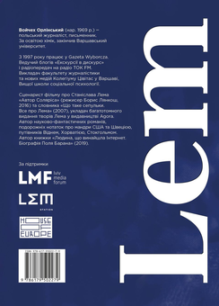 Паперова книга «Лем. Життя не з цієї землі», автор Войчех Орлінський - фото №2 - мініатюра